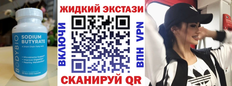 Бутират буратино  Бугульма 