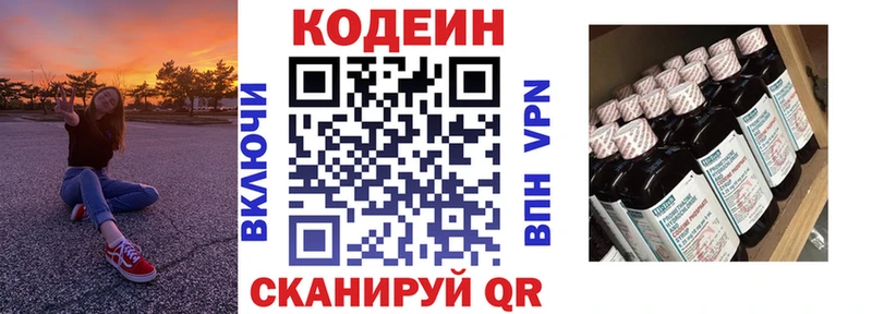 мега ССЫЛКА  Бугульма  Кодеиновый сироп Lean напиток Lean (лин) 