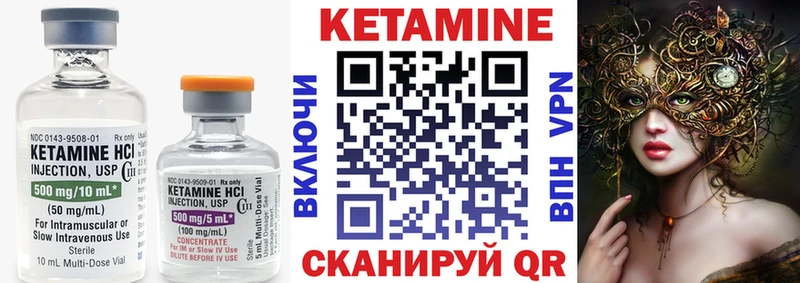 Кетамин ketamine  Бугульма 